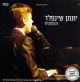 Yonatan Shainfeld and the Piano (CD)